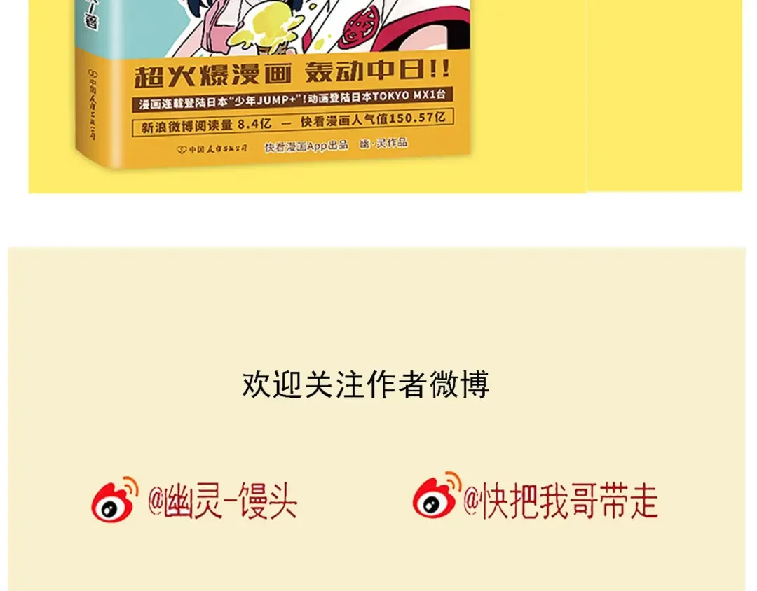 第130话 青春狂躁症 第18页
