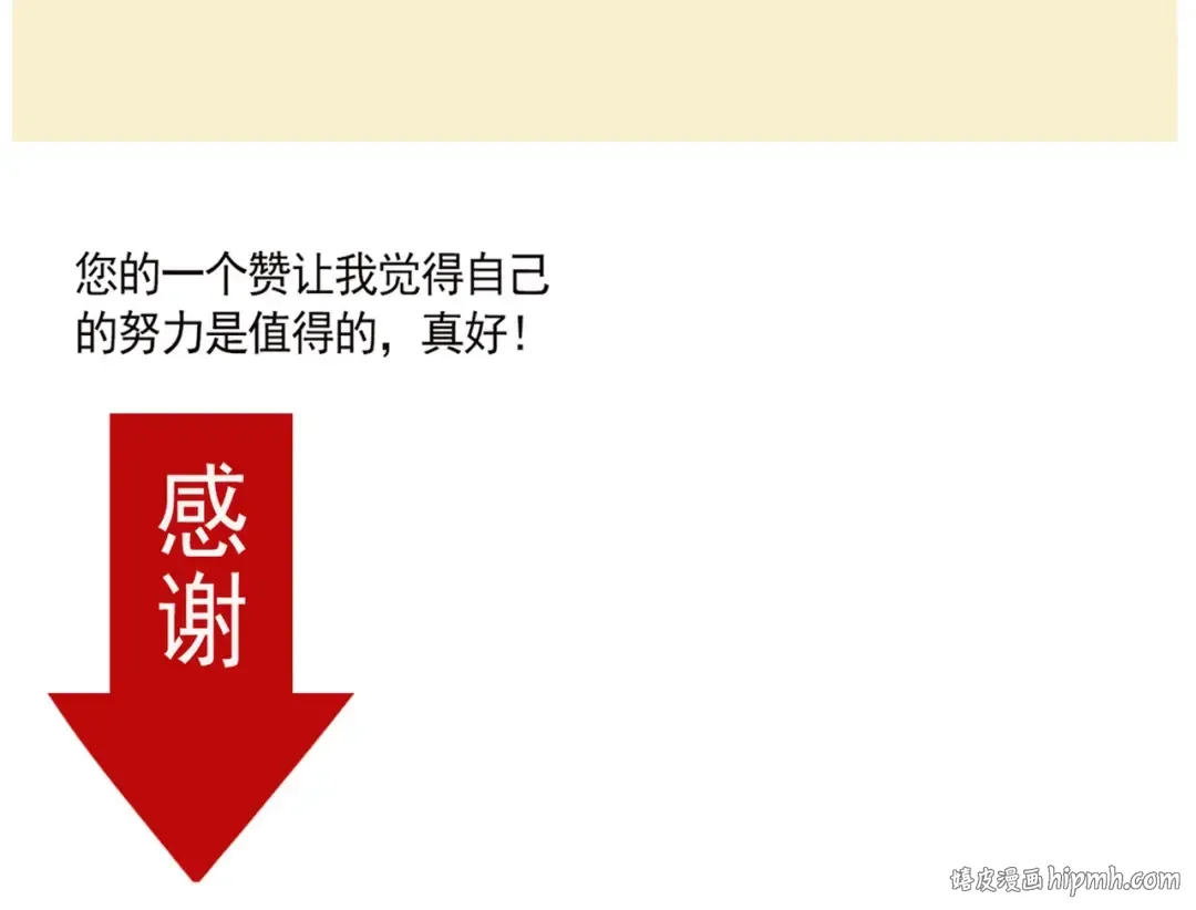 第130话 青春狂躁症 第19页