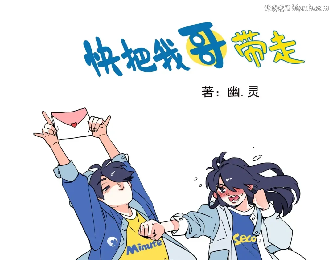 第131话 组队学习 第1页