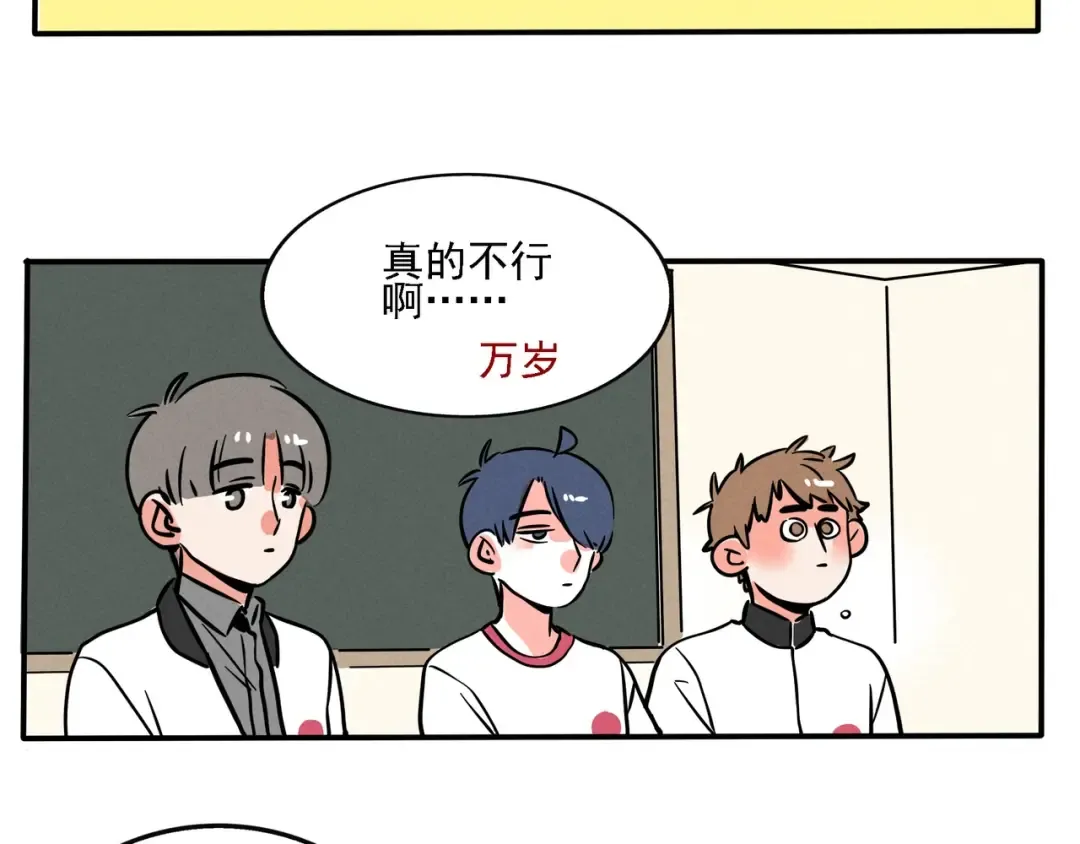 第131话 组队学习 第6页