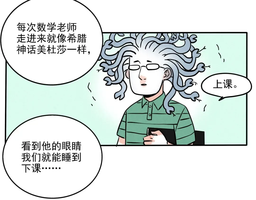 第131话 组队学习 第7页