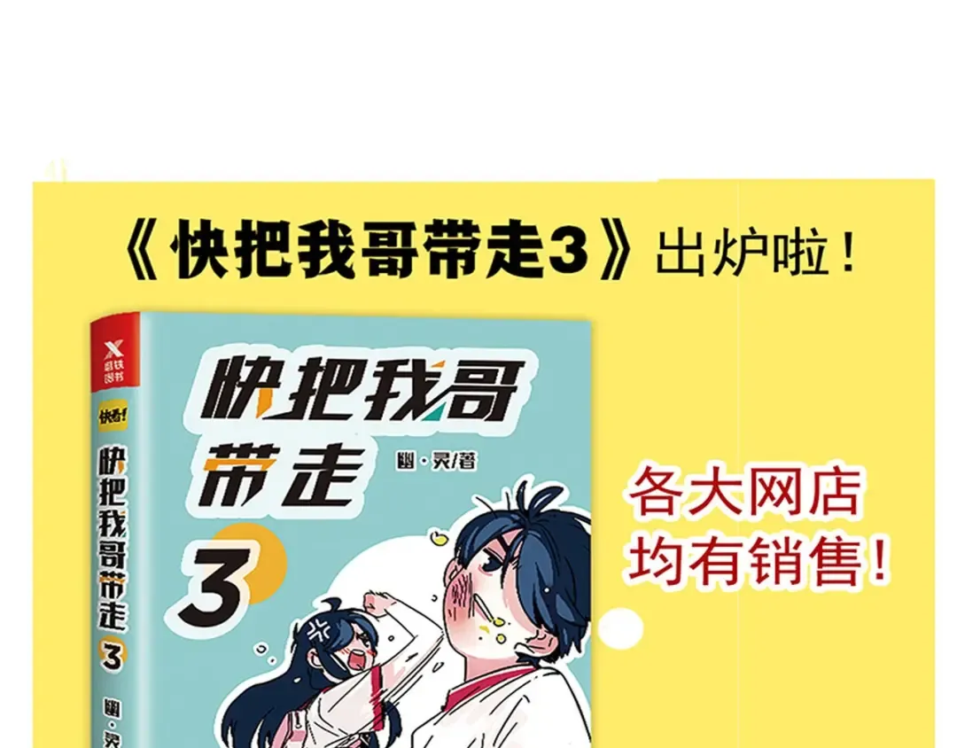 第131话 组队学习 第10页