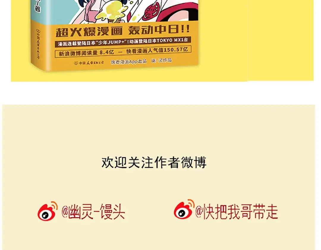 第131话 组队学习 第11页
