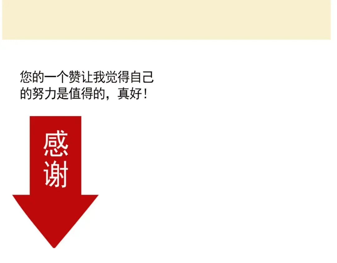 第131话 组队学习 第12页