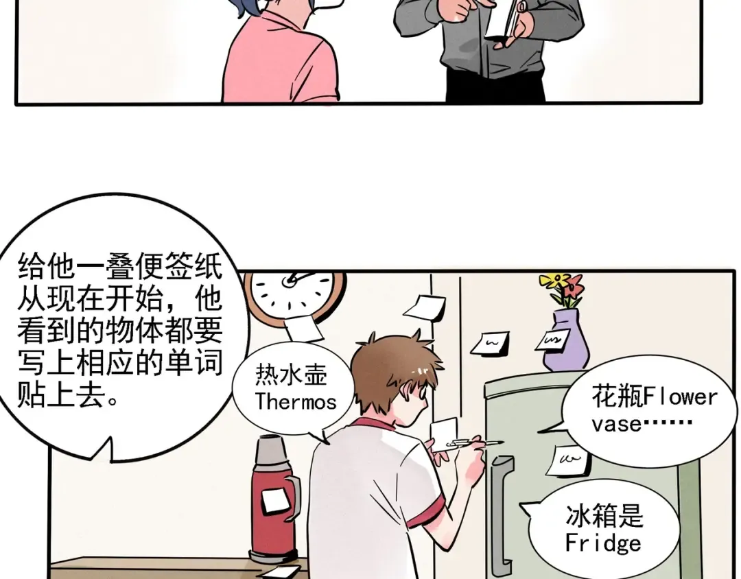 第132话 英语单词time 第2页