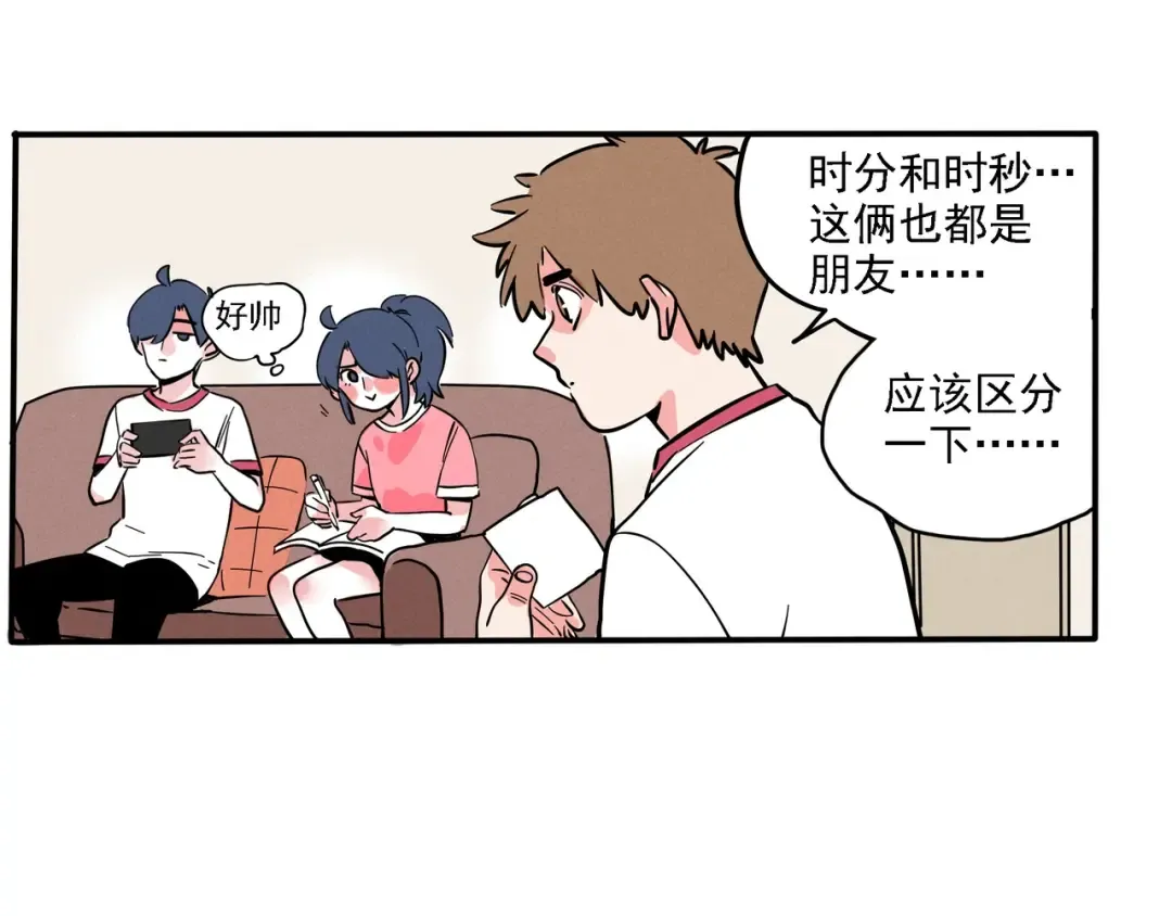 第132话 英语单词time 第6页