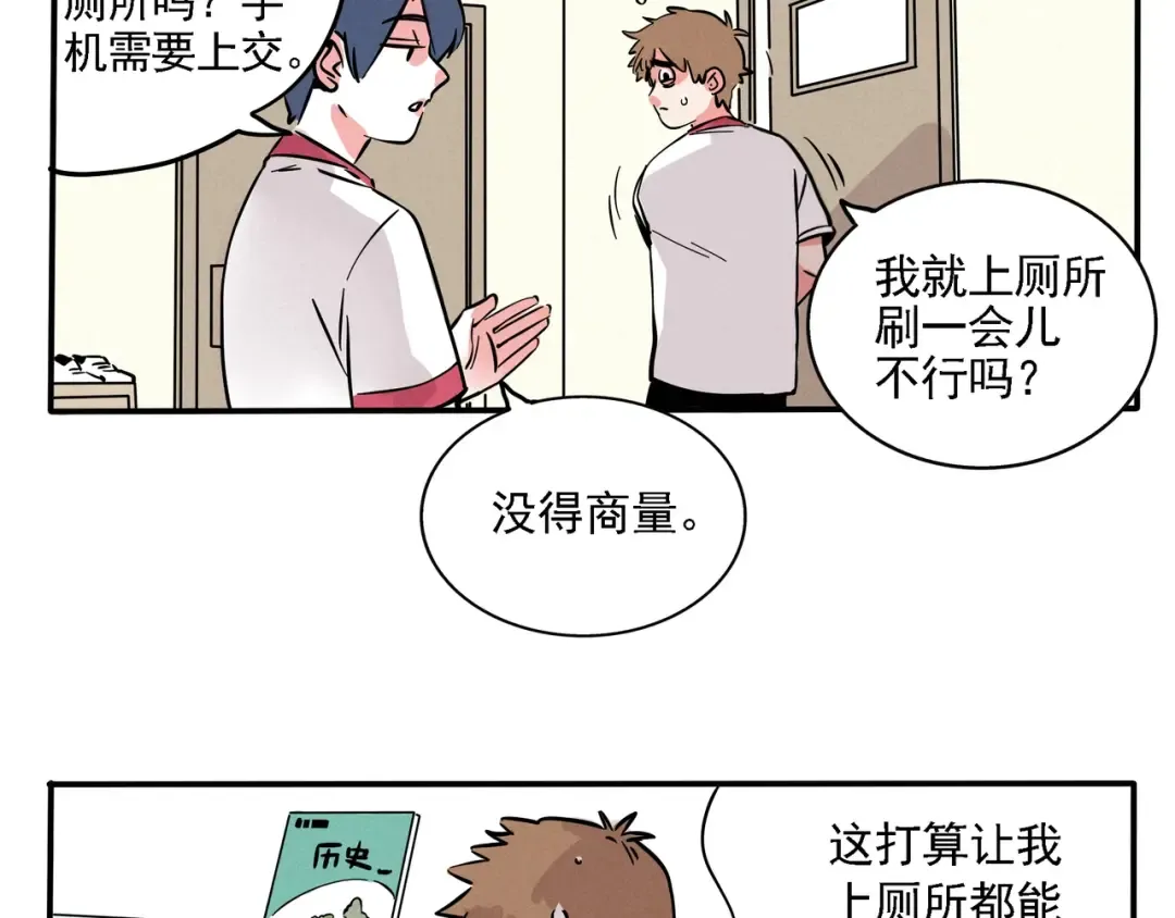 第133话 学海无涯！ 第2页