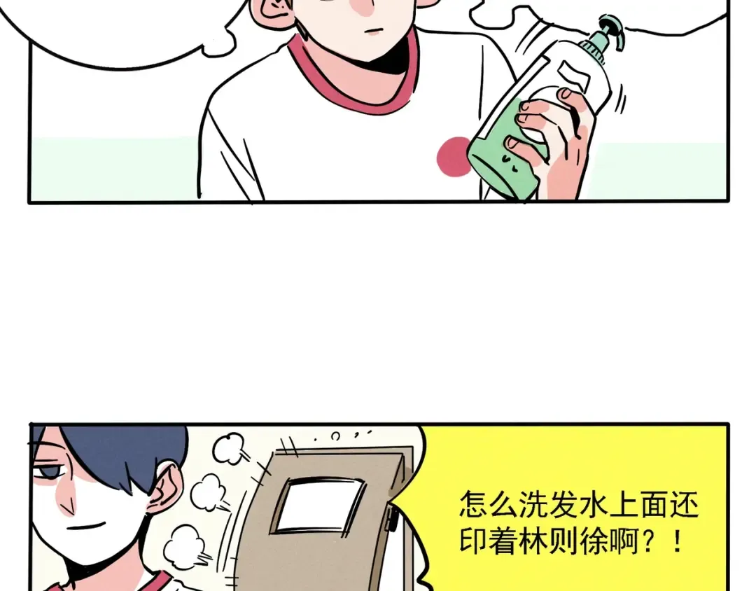 第133话 学海无涯！ 第4页
