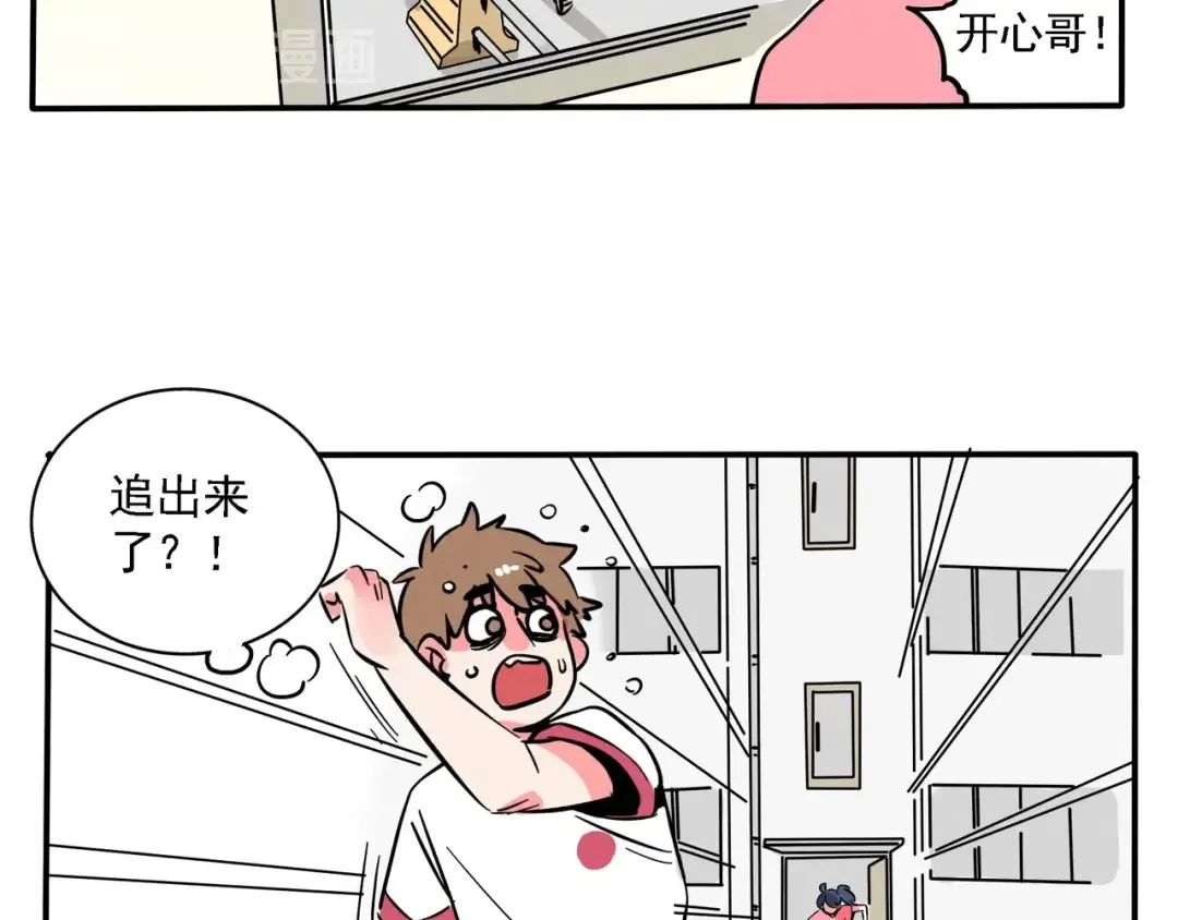 第133话 学海无涯！ 第7页