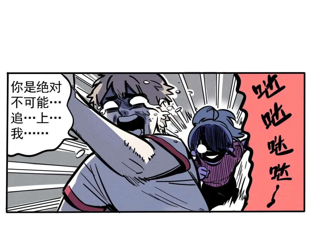 第133话 学海无涯！ 第9页