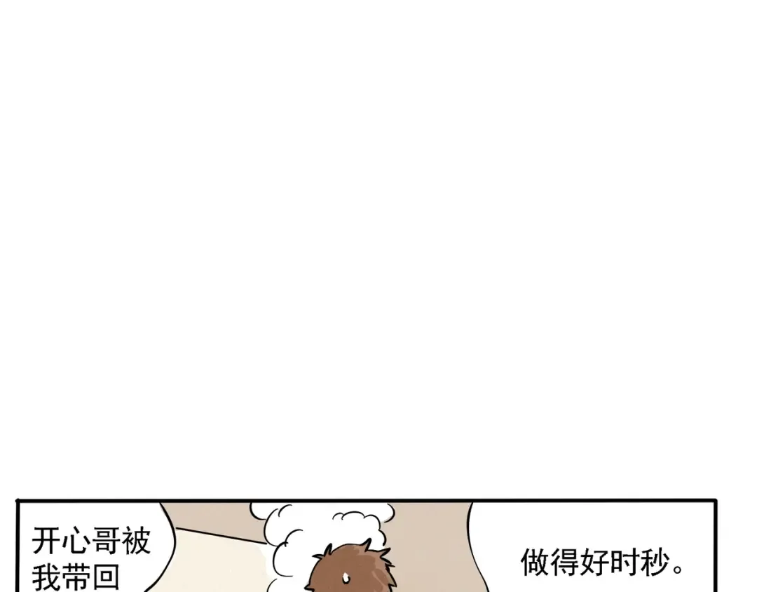 第133话 学海无涯！ 第10页