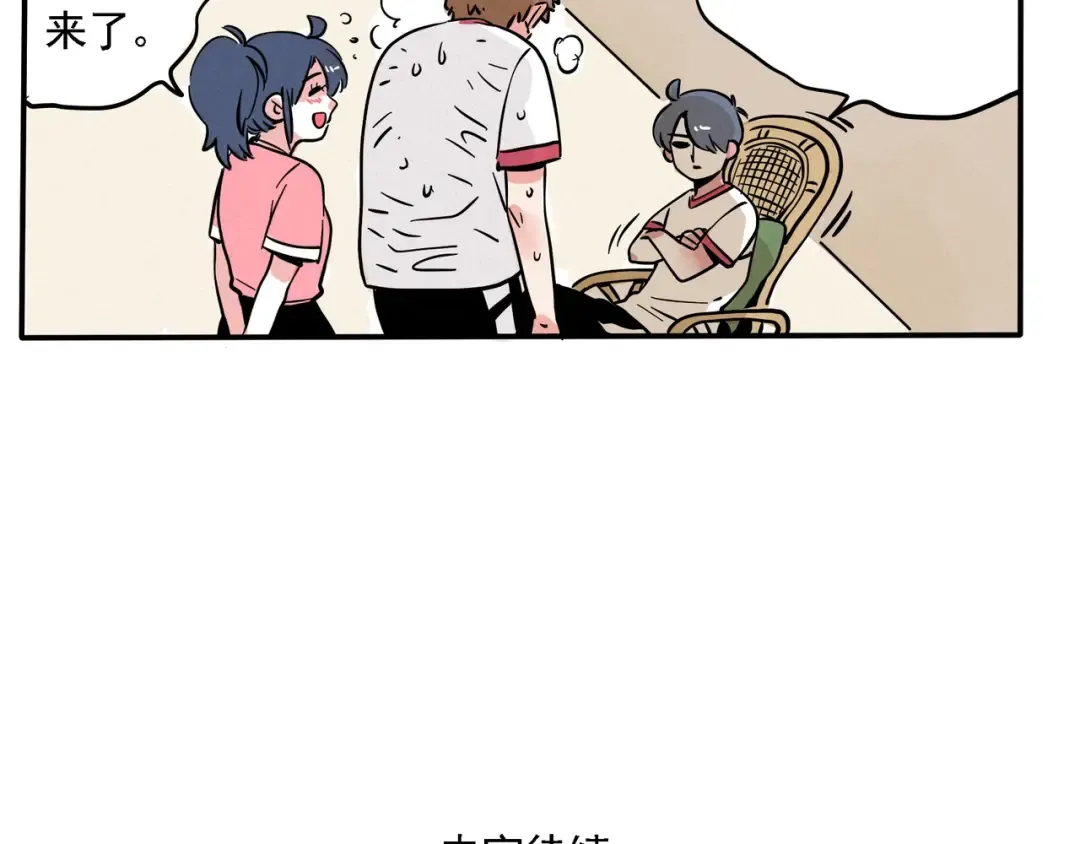 第133话 学海无涯！ 第11页