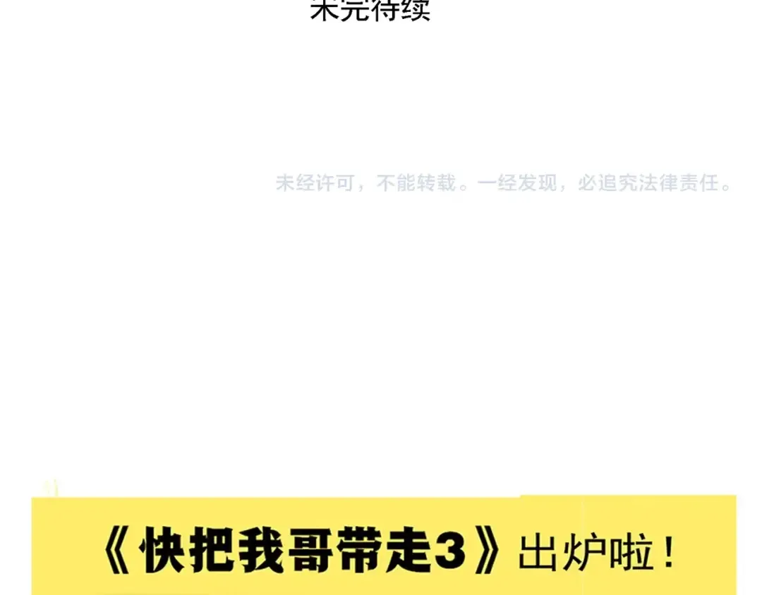 第133话 学海无涯！ 第12页