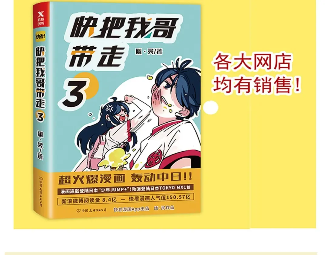 第133话 学海无涯！ 第13页