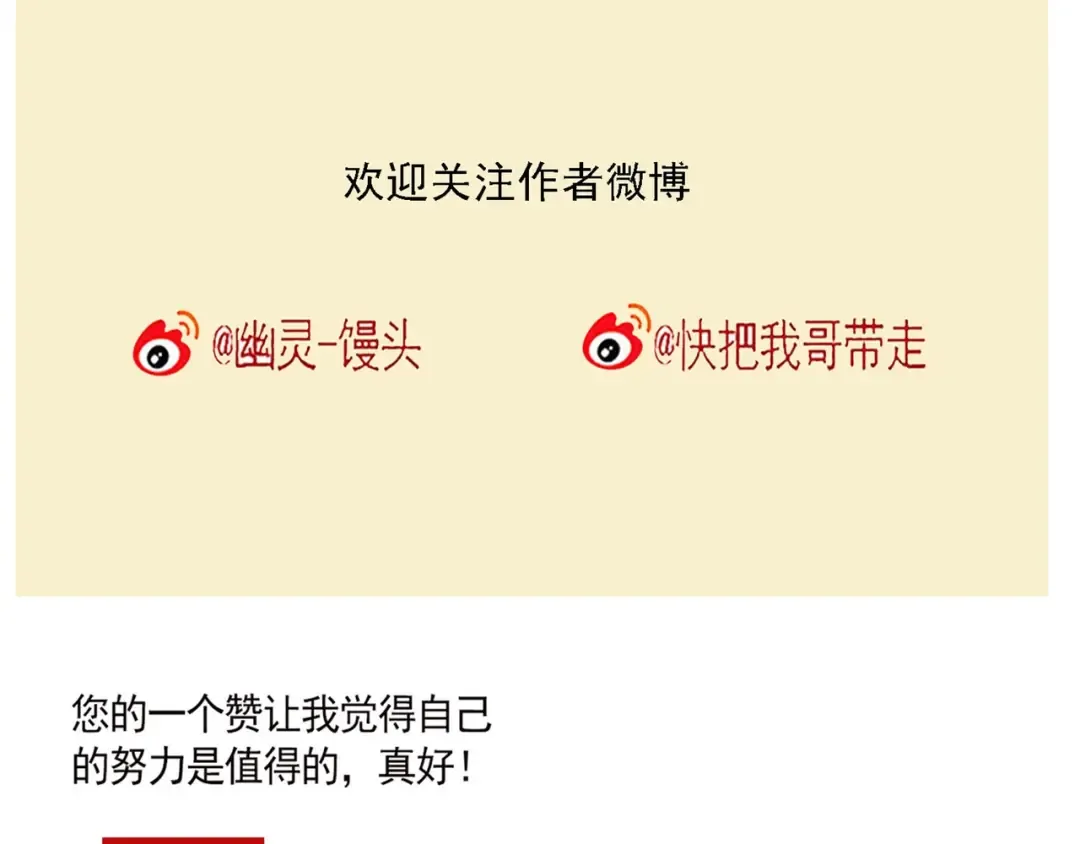 第133话 学海无涯！ 第14页