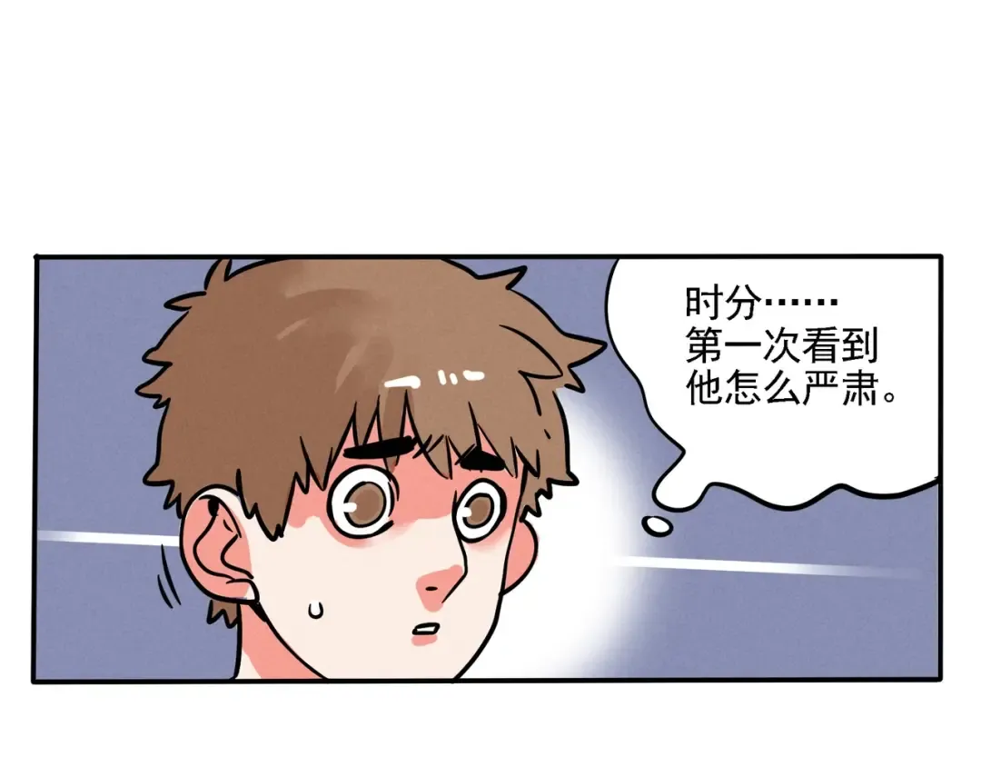 第134话 时分的谆谆教诲 第2页