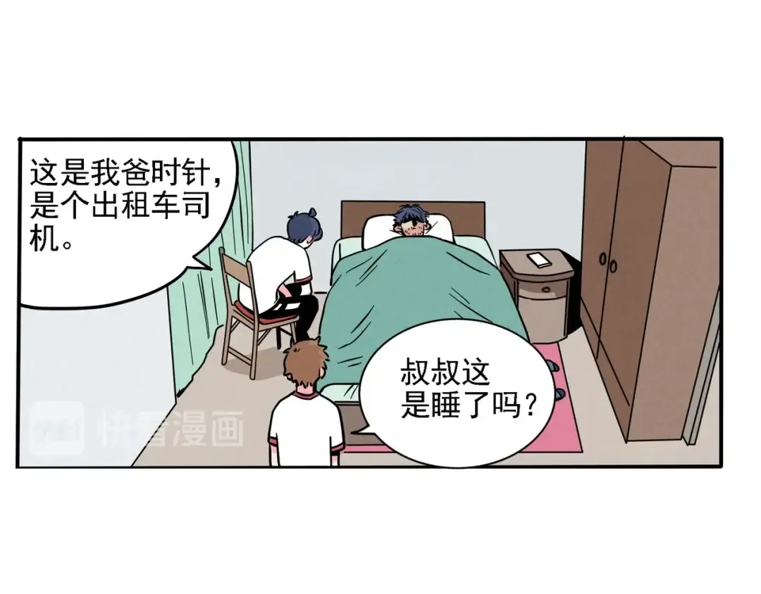 第134话 时分的谆谆教诲 第3页