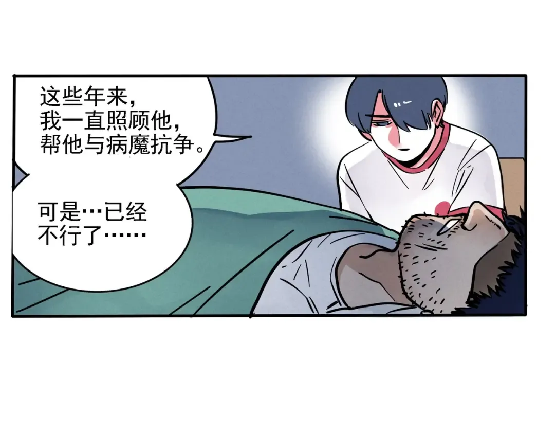 第134话 时分的谆谆教诲 第4页