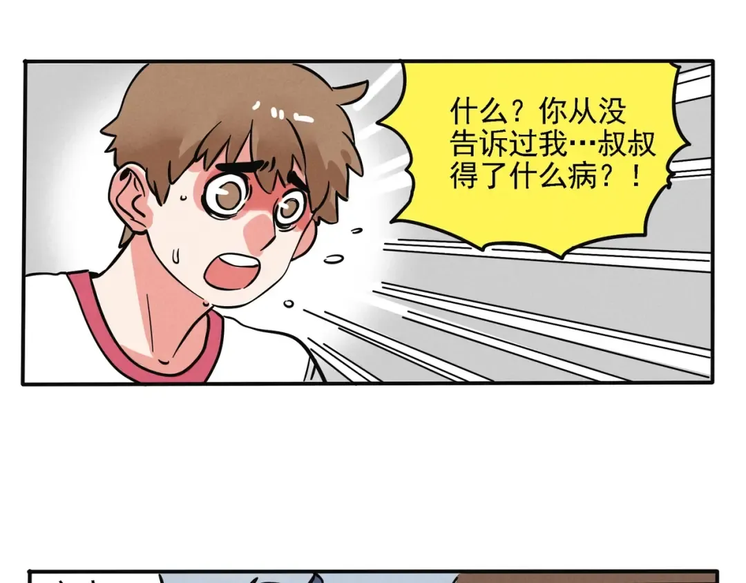 第134话 时分的谆谆教诲 第5页