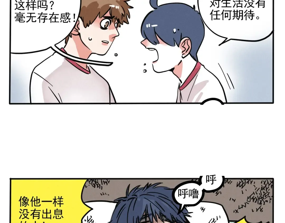 第134话 时分的谆谆教诲 第7页