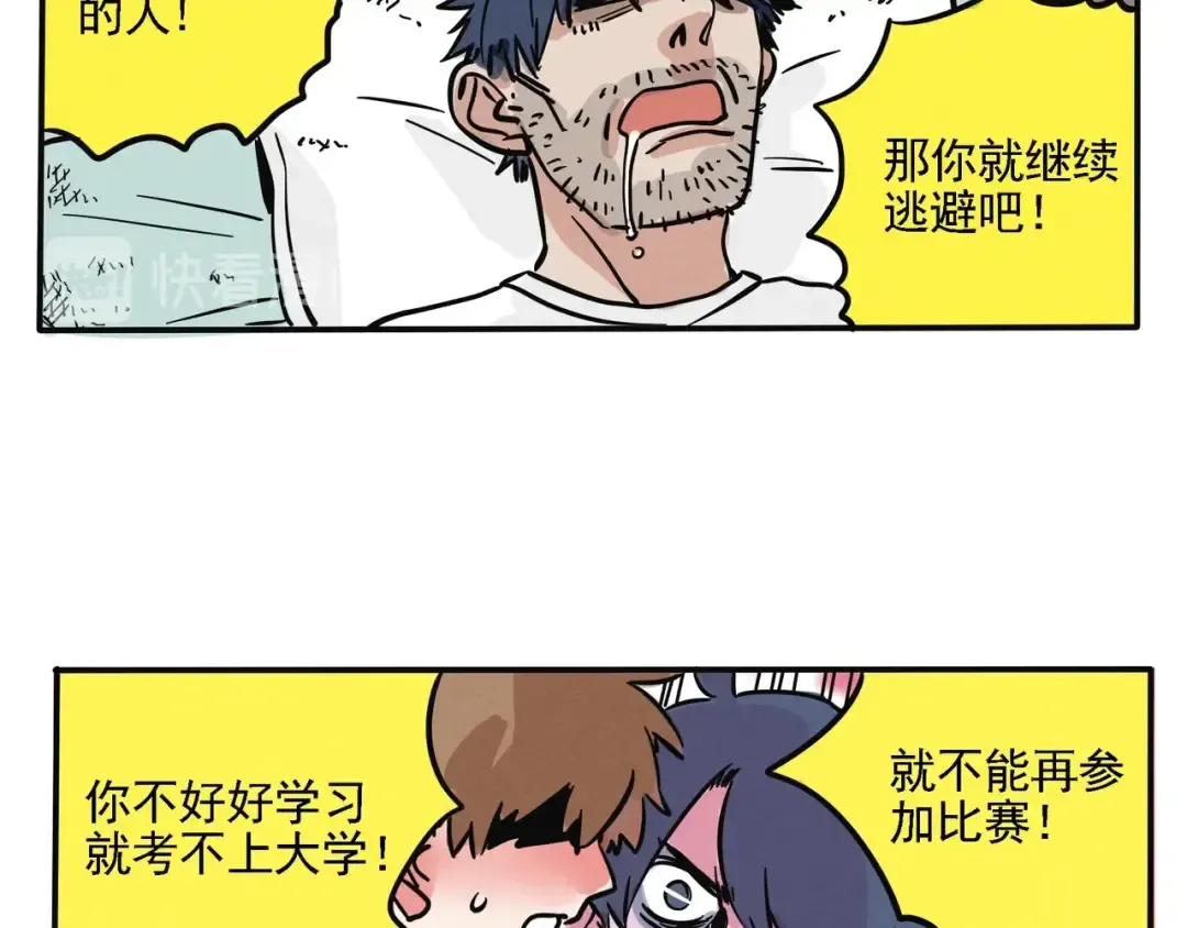 第134话 时分的谆谆教诲 第8页