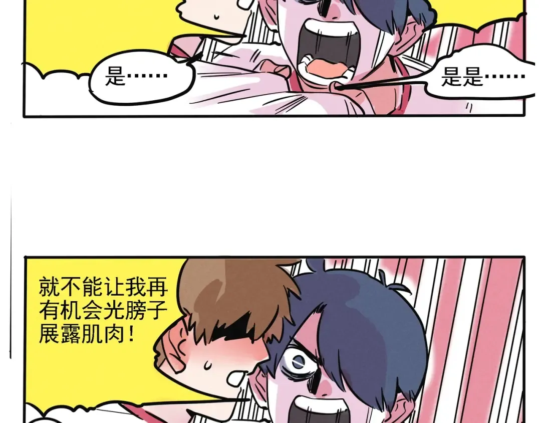 第134话 时分的谆谆教诲 第9页