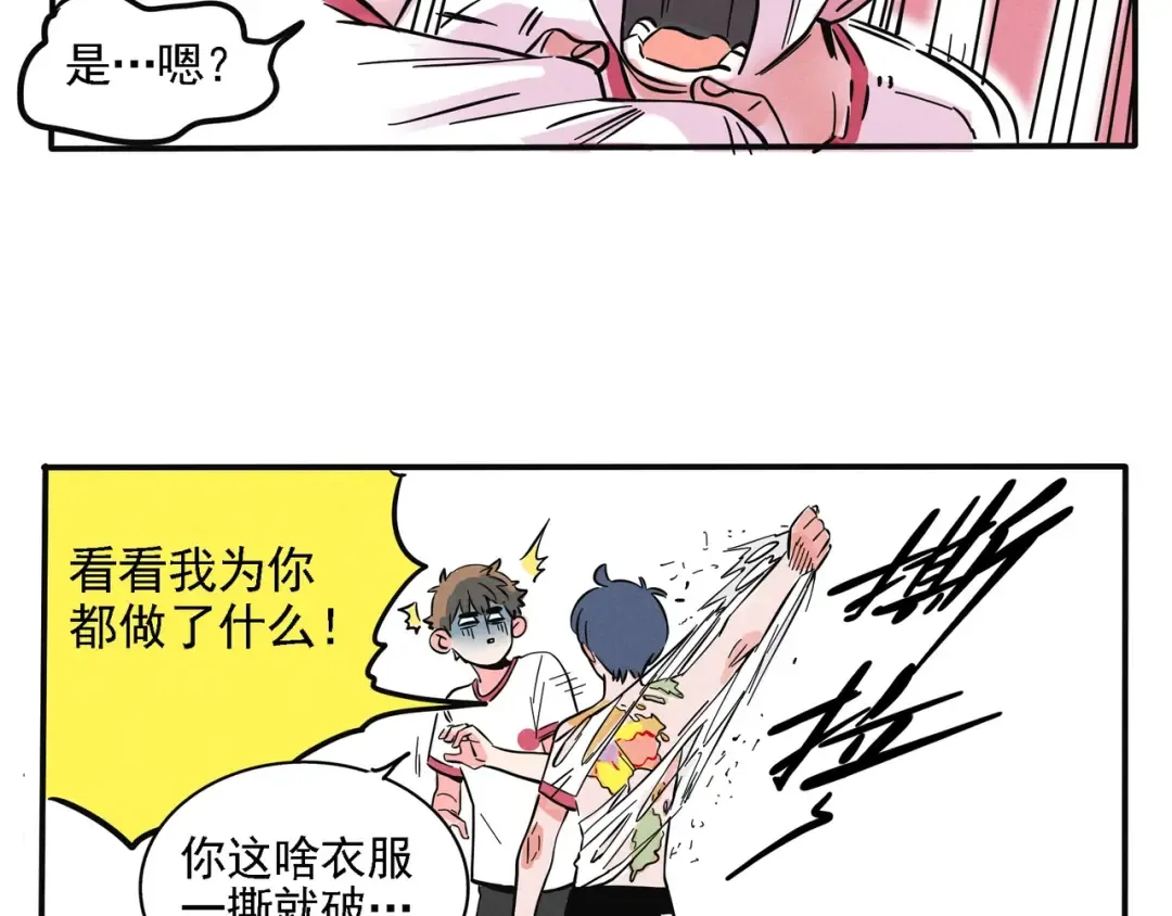 第134话 时分的谆谆教诲 第10页
