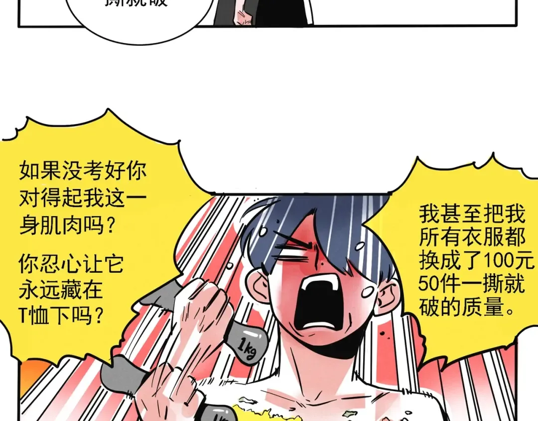 第134话 时分的谆谆教诲 第11页