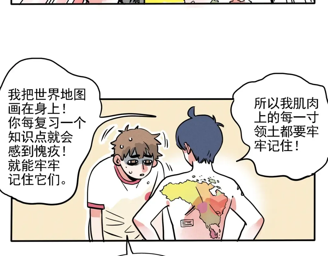 第134话 时分的谆谆教诲 第12页