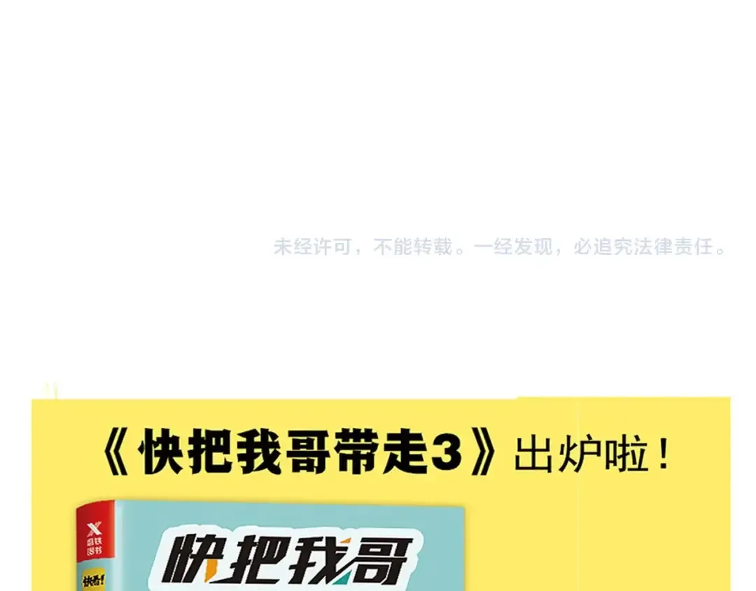 第134话 时分的谆谆教诲 第15页