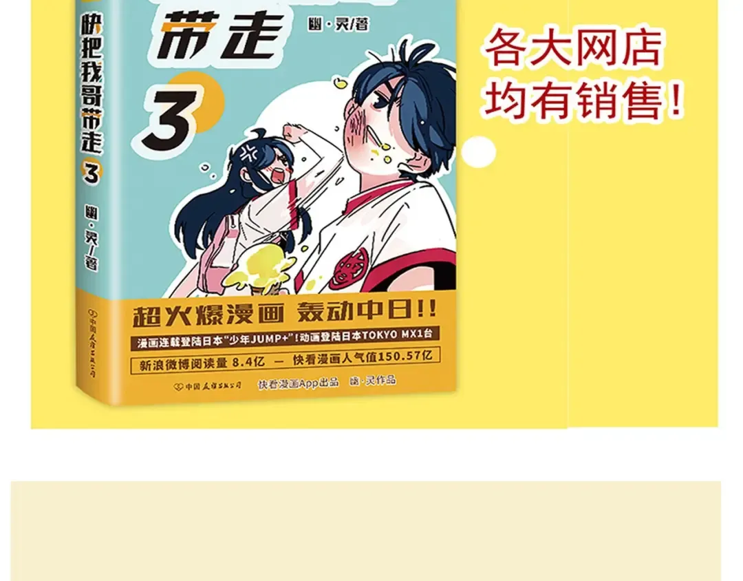 第134话 时分的谆谆教诲 第16页