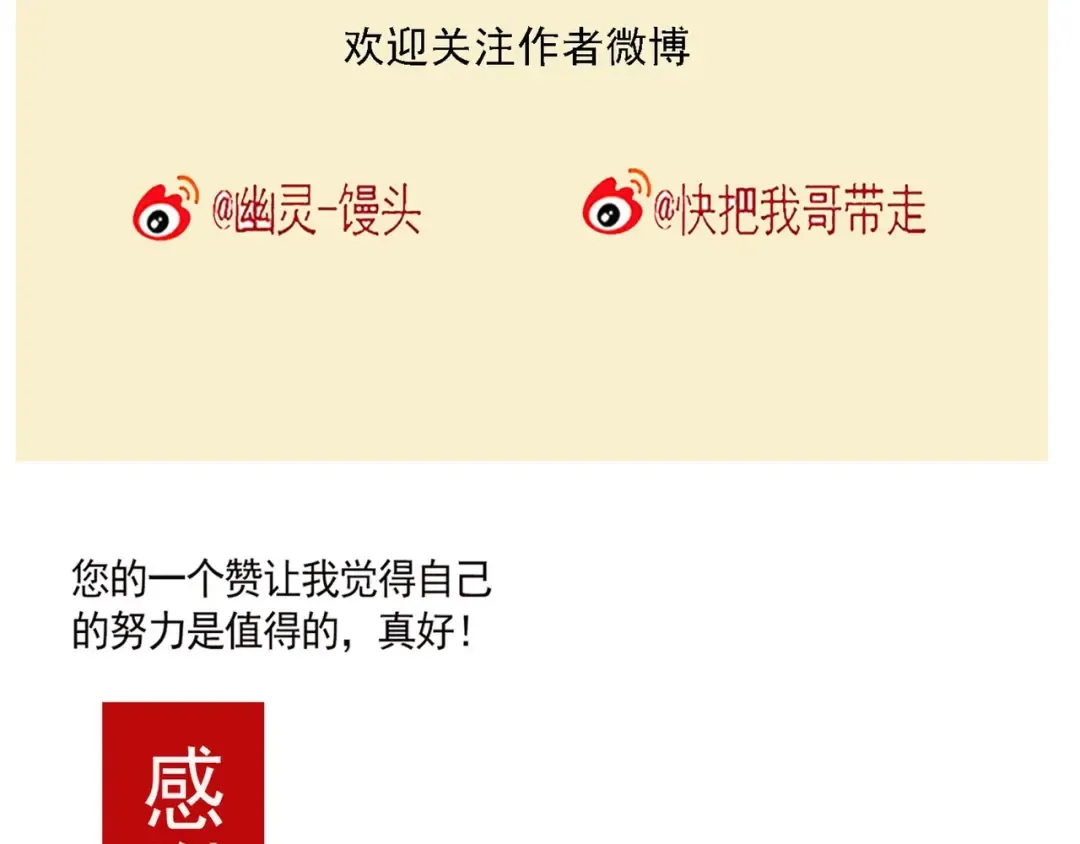 第134话 时分的谆谆教诲 第17页