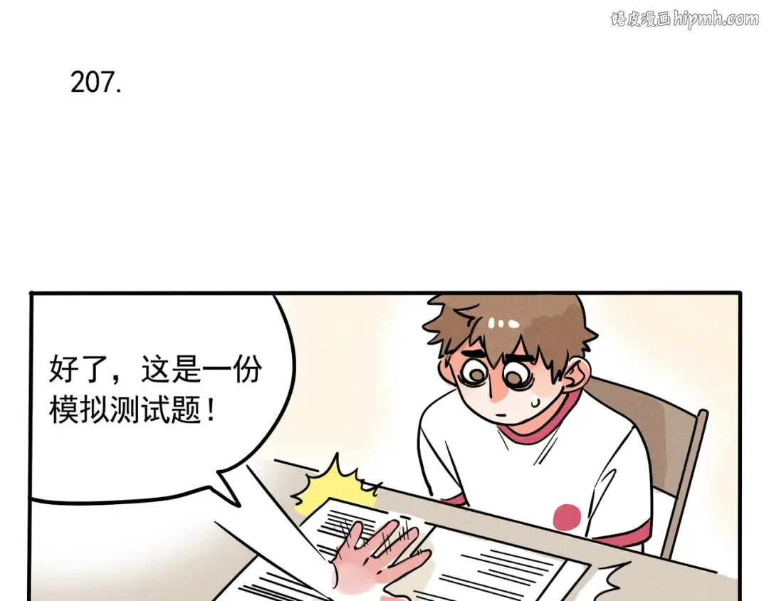 第135话 劳逸结合！ 第1页