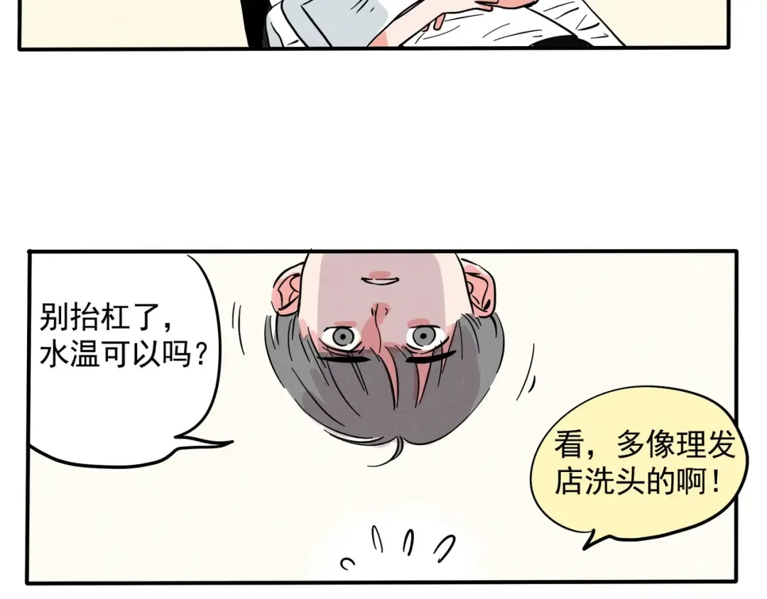 第135话 劳逸结合！ 第11页