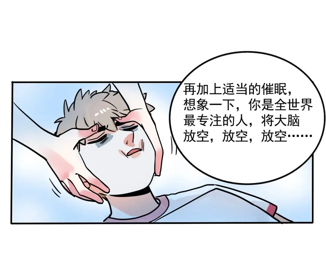 第135话 劳逸结合！ 第12页