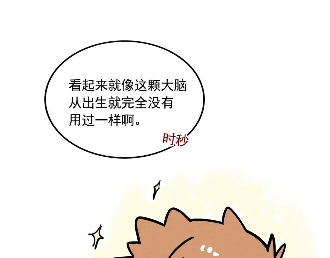 第135话 劳逸结合！ 第14页