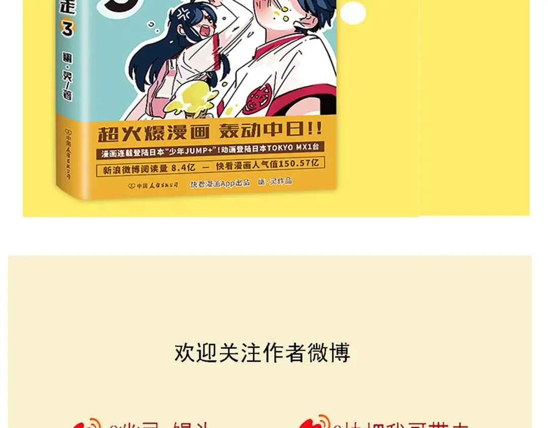 第135话 劳逸结合！ 第18页