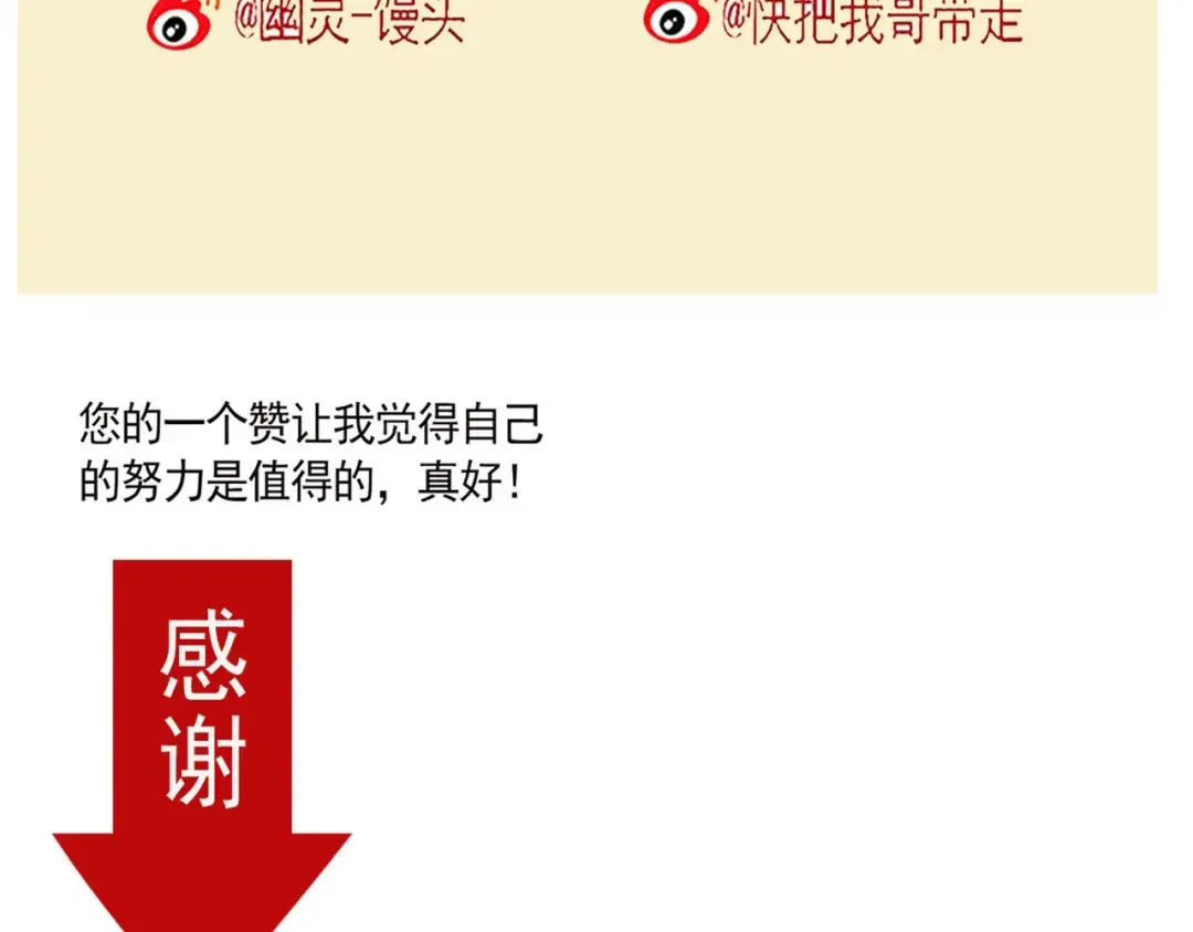 第135话 劳逸结合！ 第19页