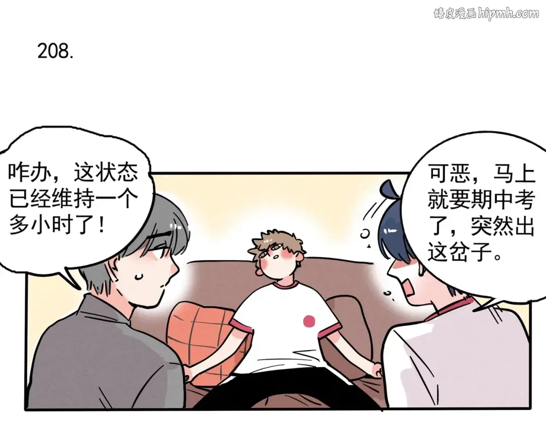 第136话 智障天才一线之间？ 第1页