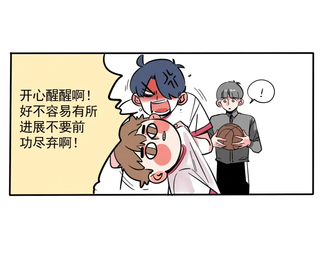 第136话 智障天才一线之间？ 第5页