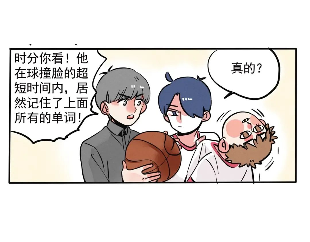 第136话 智障天才一线之间？ 第7页