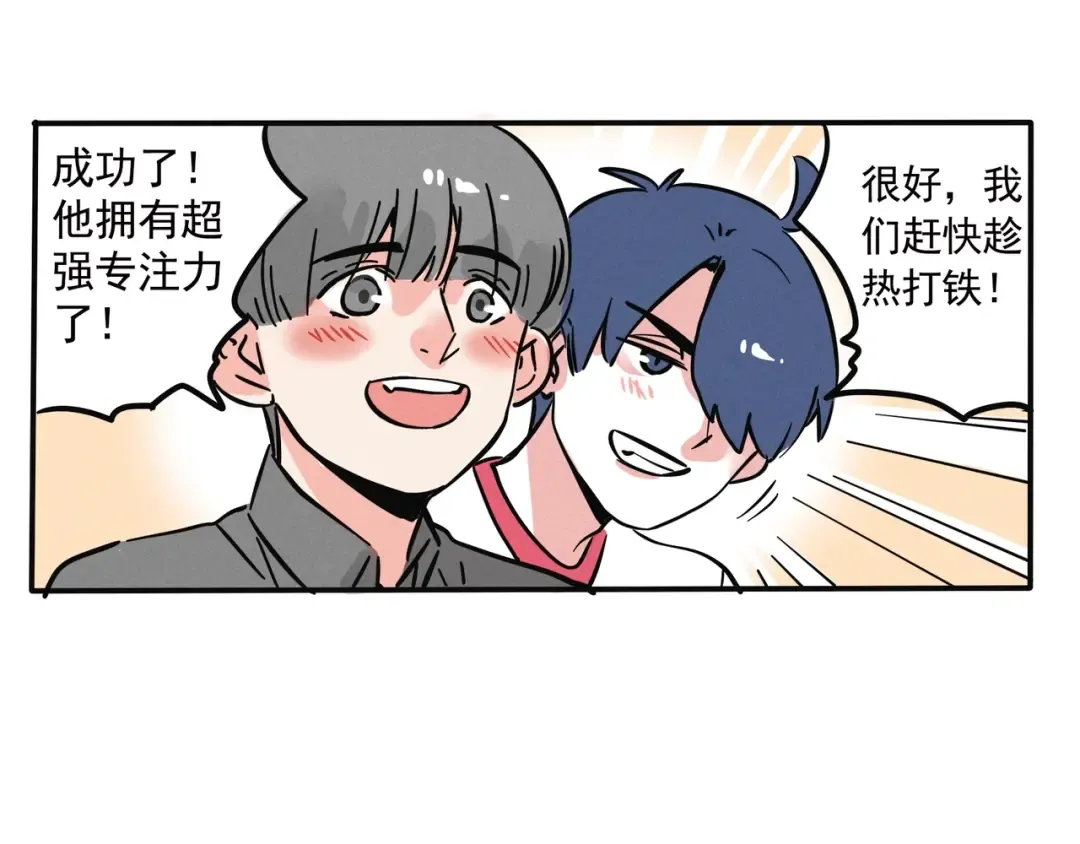 第136话 智障天才一线之间？ 第8页