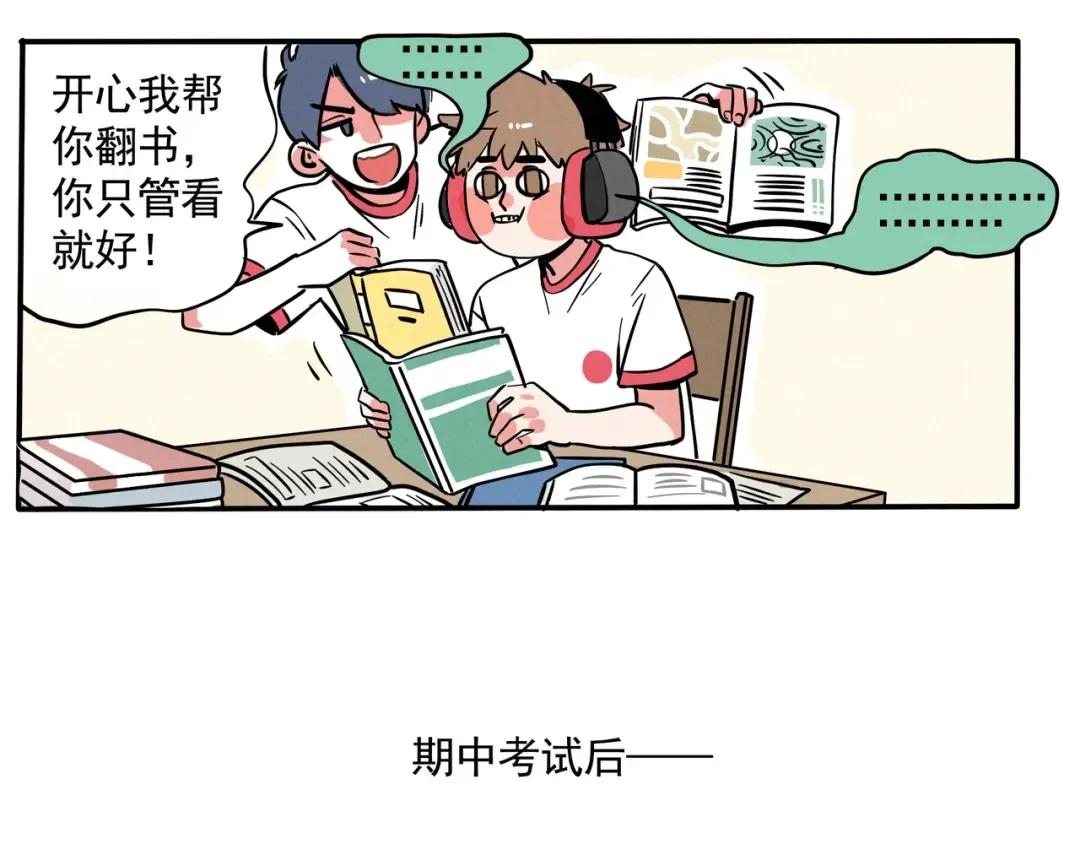 第136话 智障天才一线之间？ 第9页