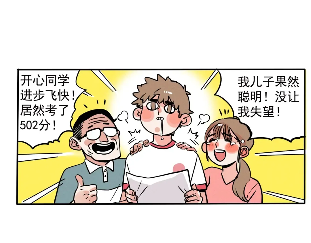 第136话 智障天才一线之间？ 第10页