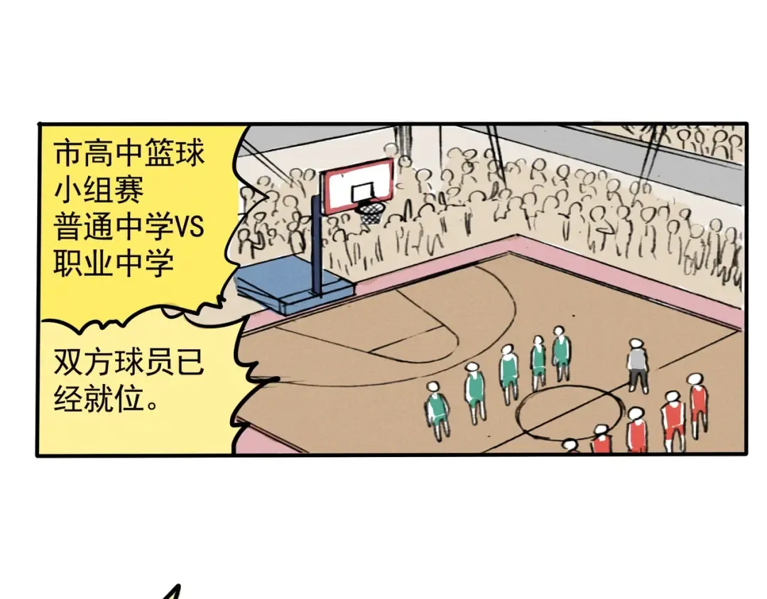 第136话 智障天才一线之间？ 第11页
