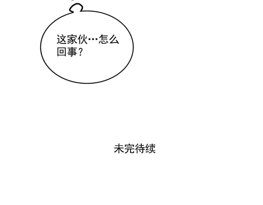 第136话 智障天才一线之间？ 第15页