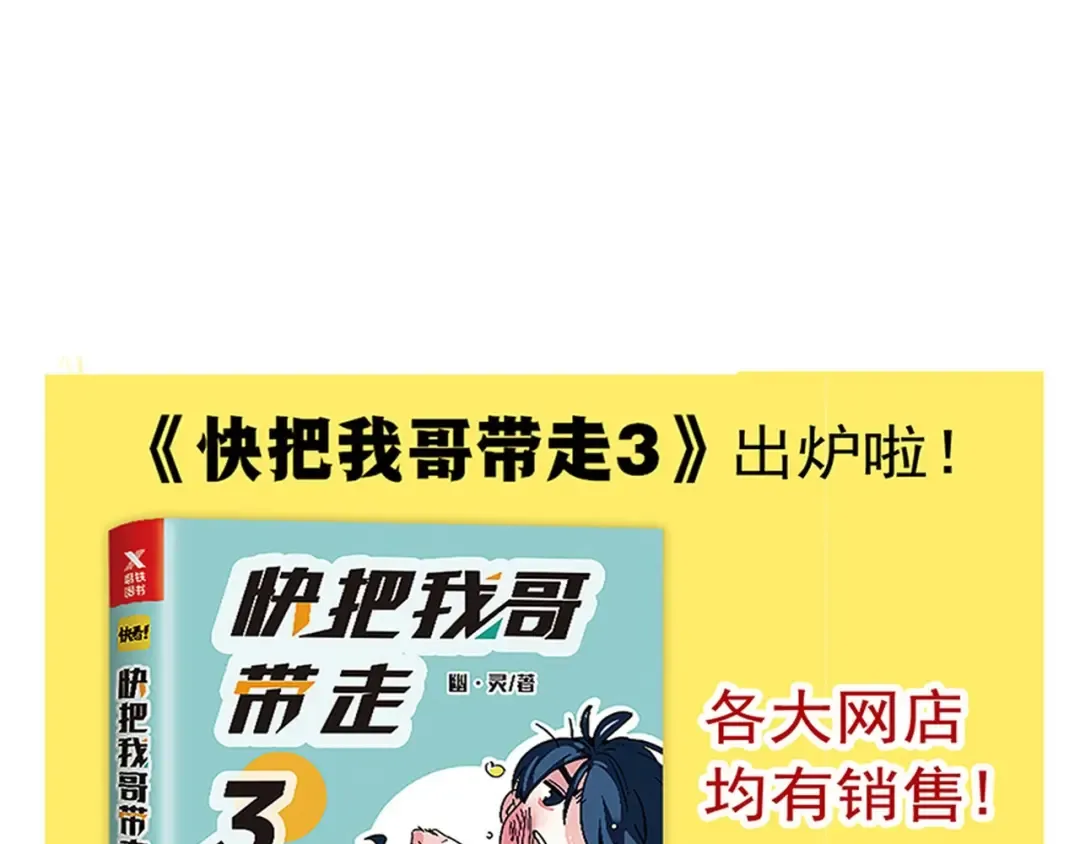 第136话 智障天才一线之间？ 第17页