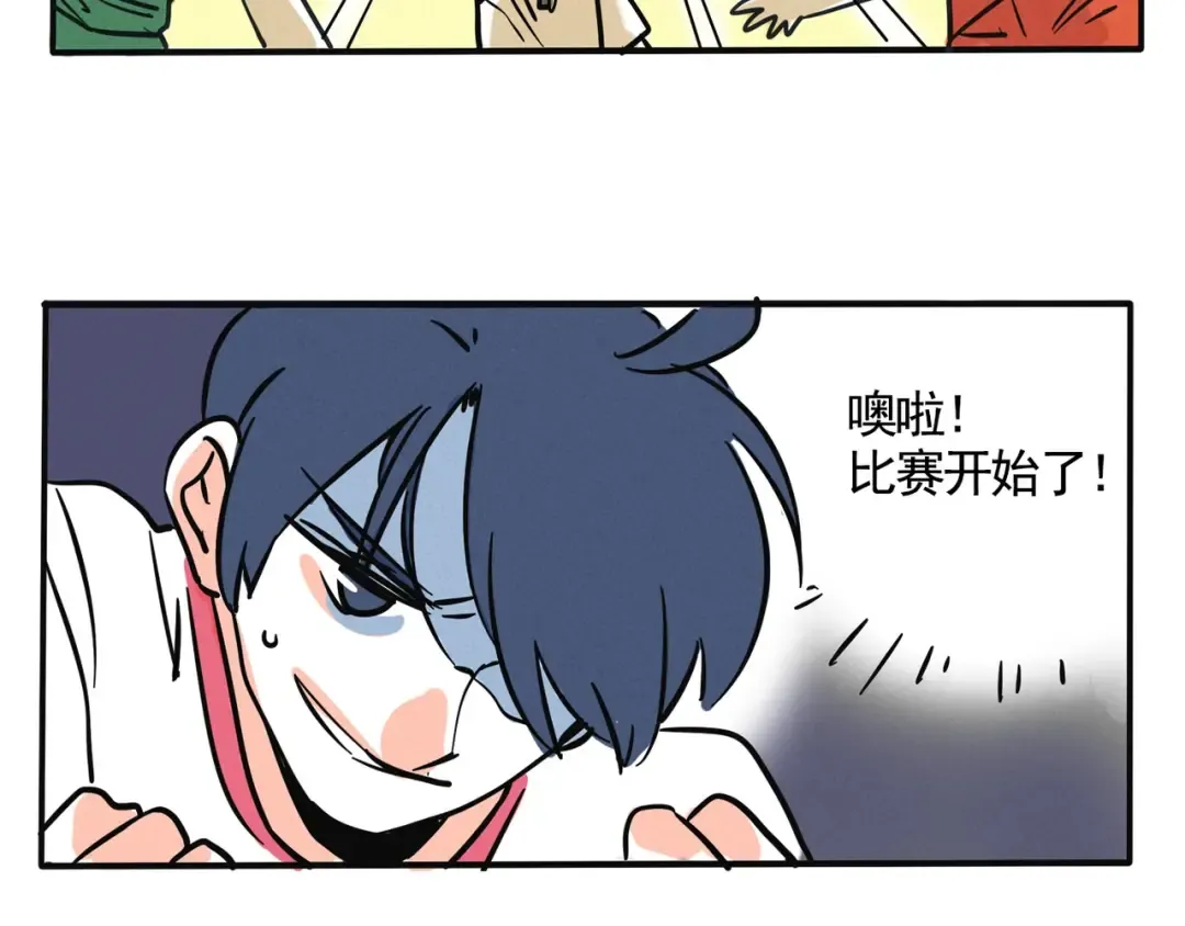 第137话 肌肉猛男时分 第2页