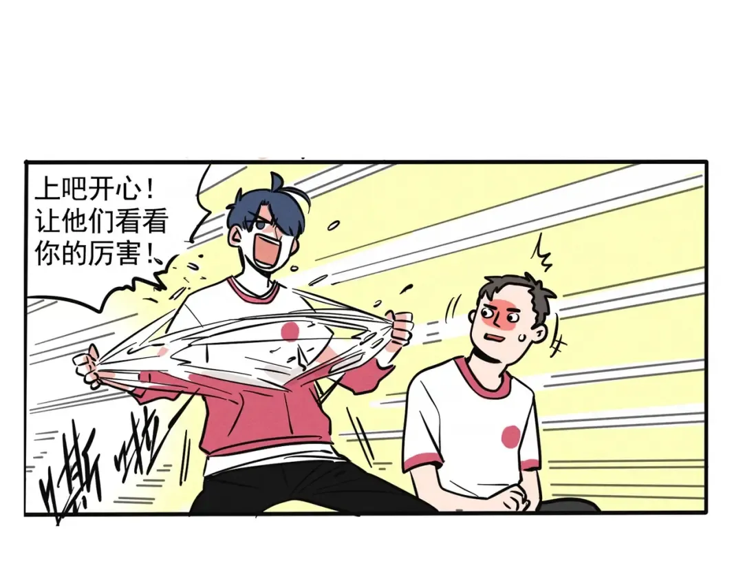 第137话 肌肉猛男时分 第3页