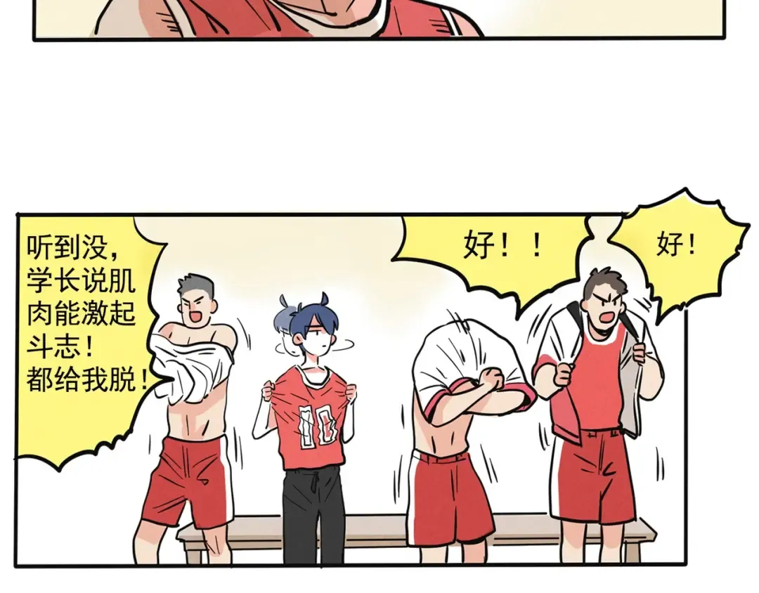 第137话 肌肉猛男时分 第12页